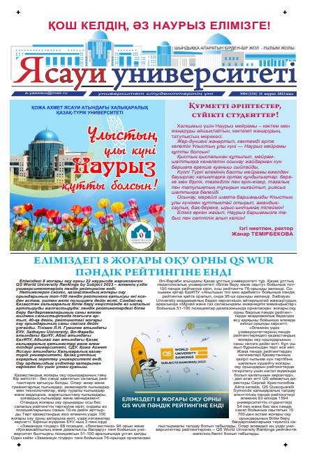  Ясауи газеті, №4 басылым